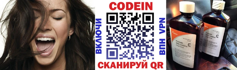 Кодеин напиток Lean (лин)  Купить где  Заринск 