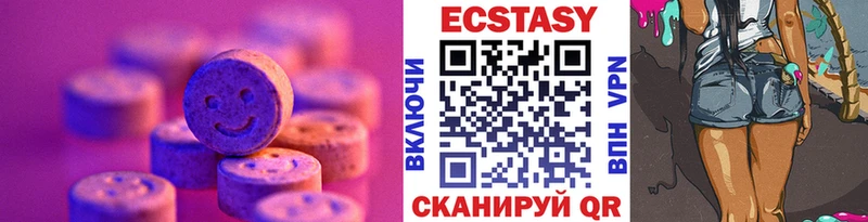 Ecstasy круглые  Купить закладки  Заринск 
