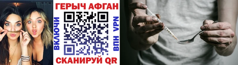 Купить где  Заринск  ГЕРОИН VHQ 