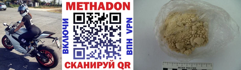 Купить  Заринск  МЕТАДОН methadone 